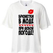 Футболка Oversize Брюнетки в моде