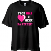 Футболка Oversize Твое имя у меня на сердце