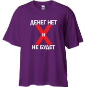 Футболка Oversize Денег нет и не будет