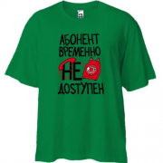 Футболка Oversize Абонент временно не доступен