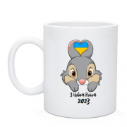 Чашка С Новым Годом 2023! (с кроликом )
