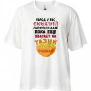 Футболка Oversize с надписью Тазик с оливье