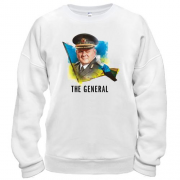Світшот Залужний - The General