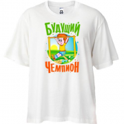 Футболка Oversize Будущий чемпион