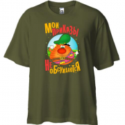 Футболка Oversize Мої накази не обговорюються