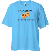 Футболка Oversize з написом "Серцеїдка"