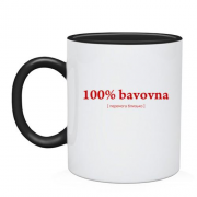 Чашка 100% Bavovna (перемога близько)