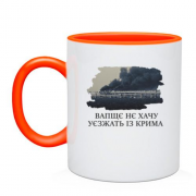 Чашка з палаючим кримським мостом