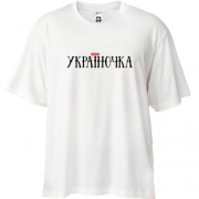 Футболка Oversize с надписью Украиночка