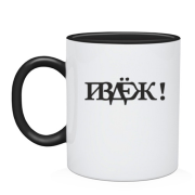 Чашка "П*ЗДЁЖ!" (не норматив - обман)