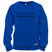 Світшот "Попрошу у Санти антидепресанти"
