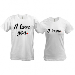 Парні футболки I love you - I know