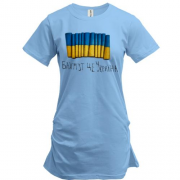 Подовжена футболка "Бахмут це Україна"