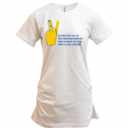 Подовжена футболка з жестом для українця та для москаля "Згинуть наші вороженьки"