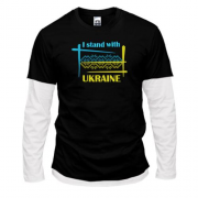 Комбинированный лонгслив I STAND WITH UKRAINE (Вышивка)
