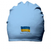 Бавовняна шапка "Бахмут це Україна"