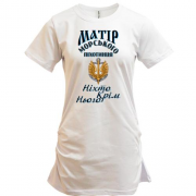 Подовжена футболка Матір морського піхотинця "Ніхто, крім нього"