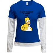 Комбинированный лонгслив с Гомером Симпсоном "Я выбираю тебя"