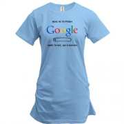 Подовжена футболка "Мені не потрібний Google, ти все, що я шукала"