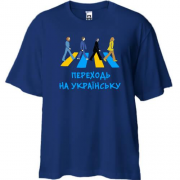 Футболка Oversize "Переходь на українську"