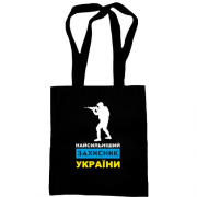 Сумка шоппер Самый сильный защитник Украины