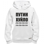 Худи BASE Путин Х*ло