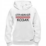 Худи BASE Справжній козак