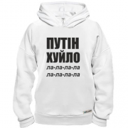 Худи BASE Путін Х*ло