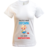 Футболка для беременных Растет мой пузик