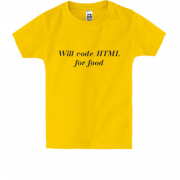 Дитяча футболка HTML for food