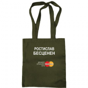 Сумка шоппер с надписью "Ростислав Бесценен"