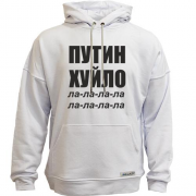 Худи без начеса Путин Х*ло