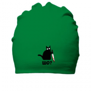 Хлопковая шапка с котом "Шо?"