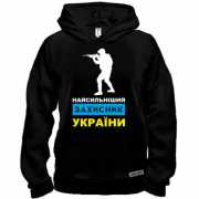 Худи BASE Самый сильный защитник Украины