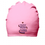 Хлопковая шапка с надписью "Любимая жена Галина"