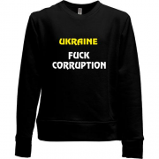 Детский свитшот без начеса Ukraine Fuck Corruption