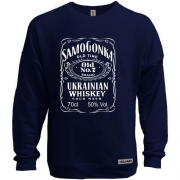 Свитшот без начеса Samogonka - ukrainian whiskey