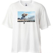Футболка Oversize Крымская бавовна