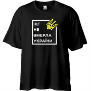 Футболка Oversize Ще не вмерла України..