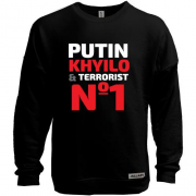 Свитшот без начеса Putin - *uilo & terrorist №1