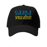Детская кепка Слава Украине! (желто-голубая надпись)