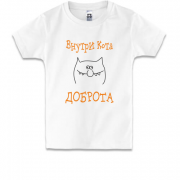 Детская футболка Внутри кота - доброта