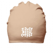 Хлопковая шапка с надписью "I just need coffee"