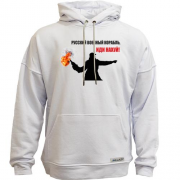 Худи без начісу Русский корабль. Иди нах*й! (Коктель Молотова)