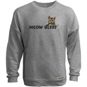Свитшот без начеса с надписью "Meow blyat" и котом