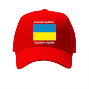 Детская кепка Украина - Единая Страна