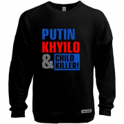 Свитшот без начеса Putin - kh*lo and child killer (2)