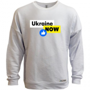 Свитшот без начеса Ukraine NOW Like