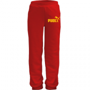 Дитячі трикотажні штани з написом "Пудель" в стилі Пума