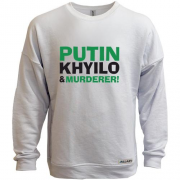 Свитшот без начеса Putin - kh*lo and murderer (2)